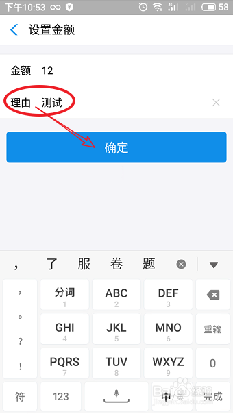 如何使用支付宝的收款码功能