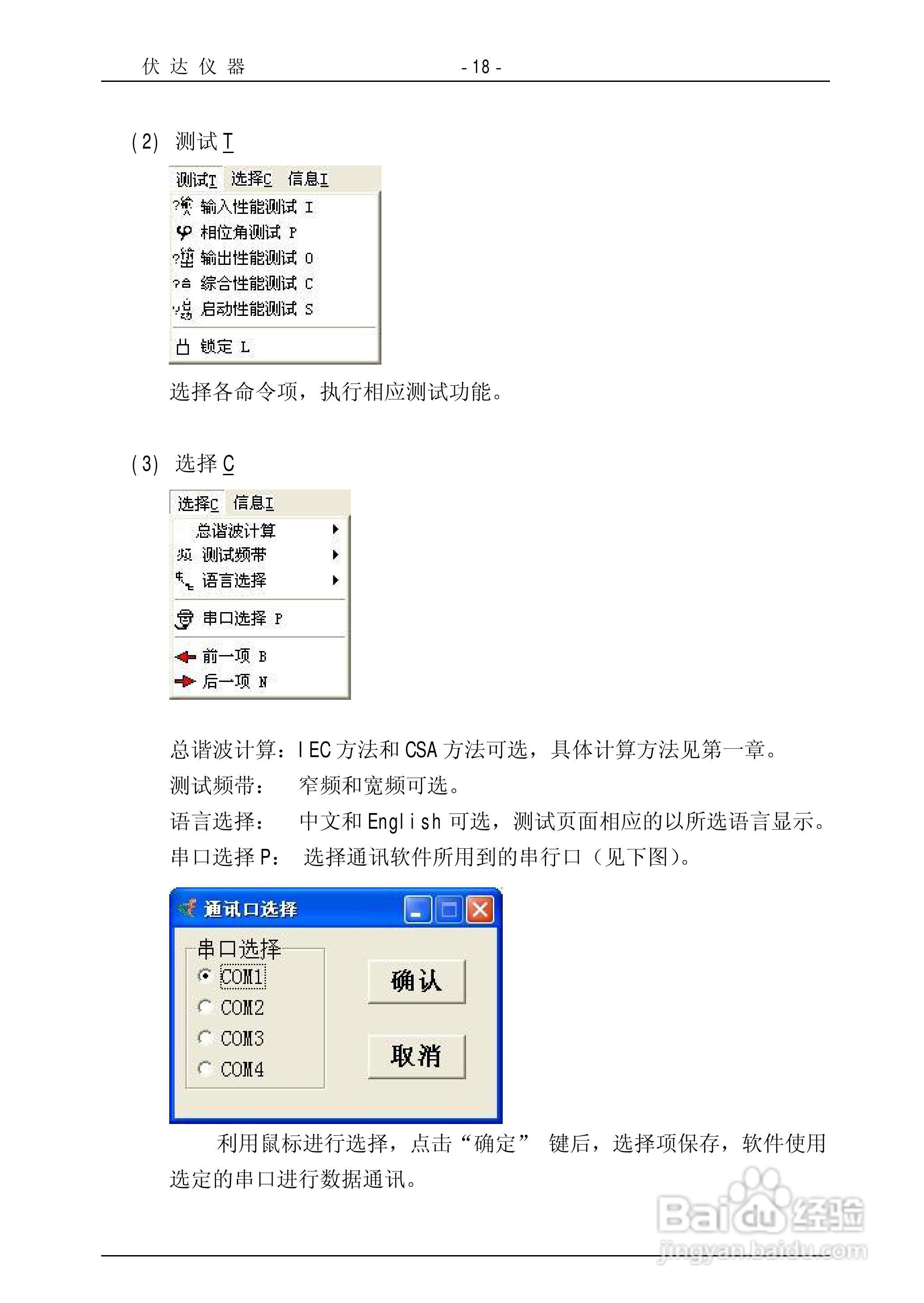 UI2050电参数测试仪器使用说明书:[2]