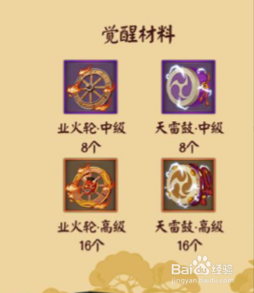 阴阳师大天狗攻略