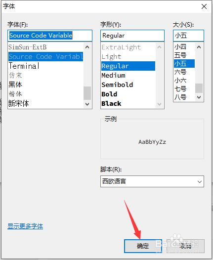 gvim如何修改字体