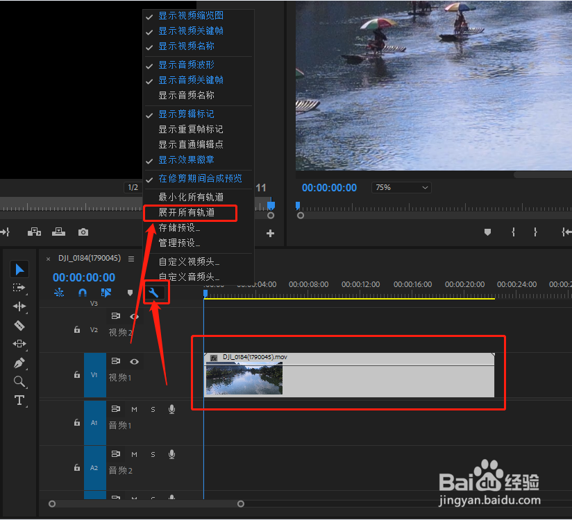 pr如何调整轨道视图宽度