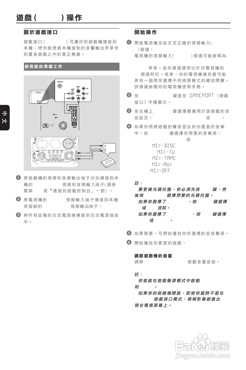 PHILIPS FWD190音响使用说明书:[2]