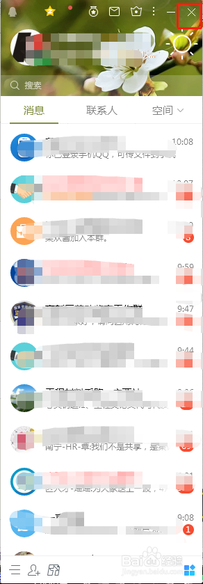 登录QQ号后不想在电脑上留下信息该如何删除？