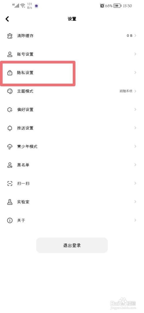 快点阅读App怎么关闭公开我的作品