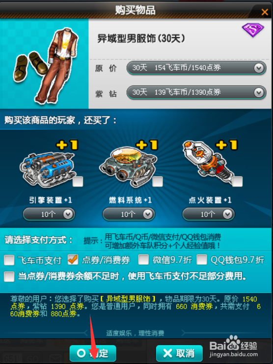 游戏服装异域型男服饰在哪儿购买的