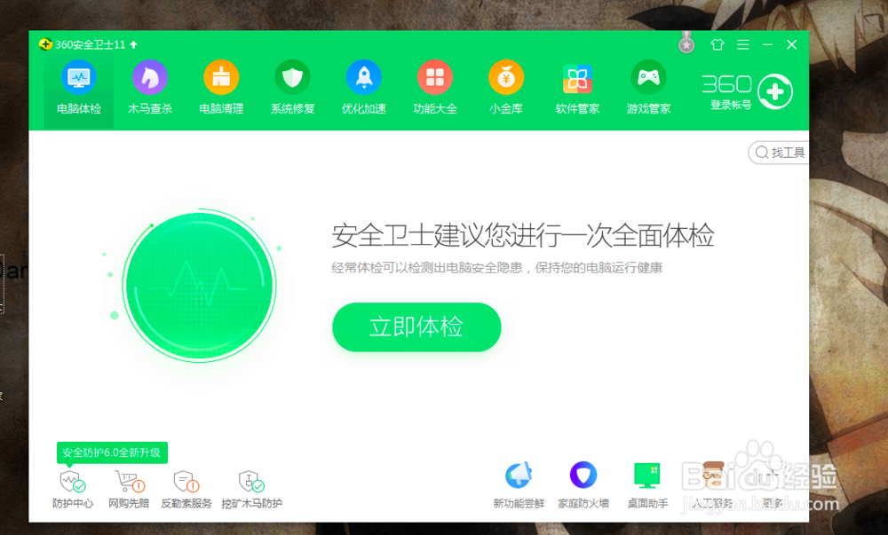 360人工服务功能简介
