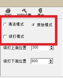 万网电子病历-医生工作站完美体验