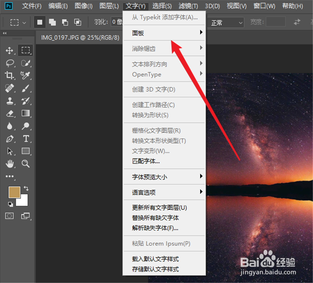 Adobe Photoshop CC怎样调出字形面板