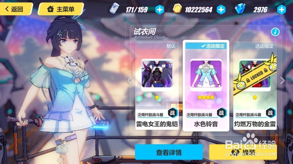 崩坏3仲夏幻夜攻略