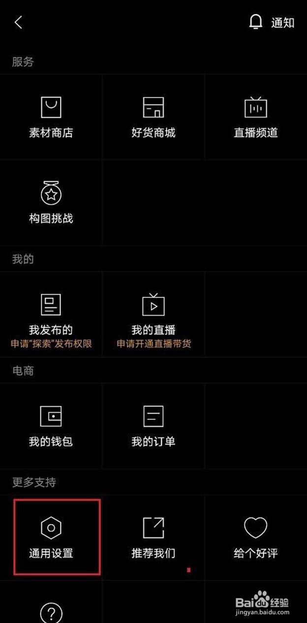 型男相机快门声音如何关闭