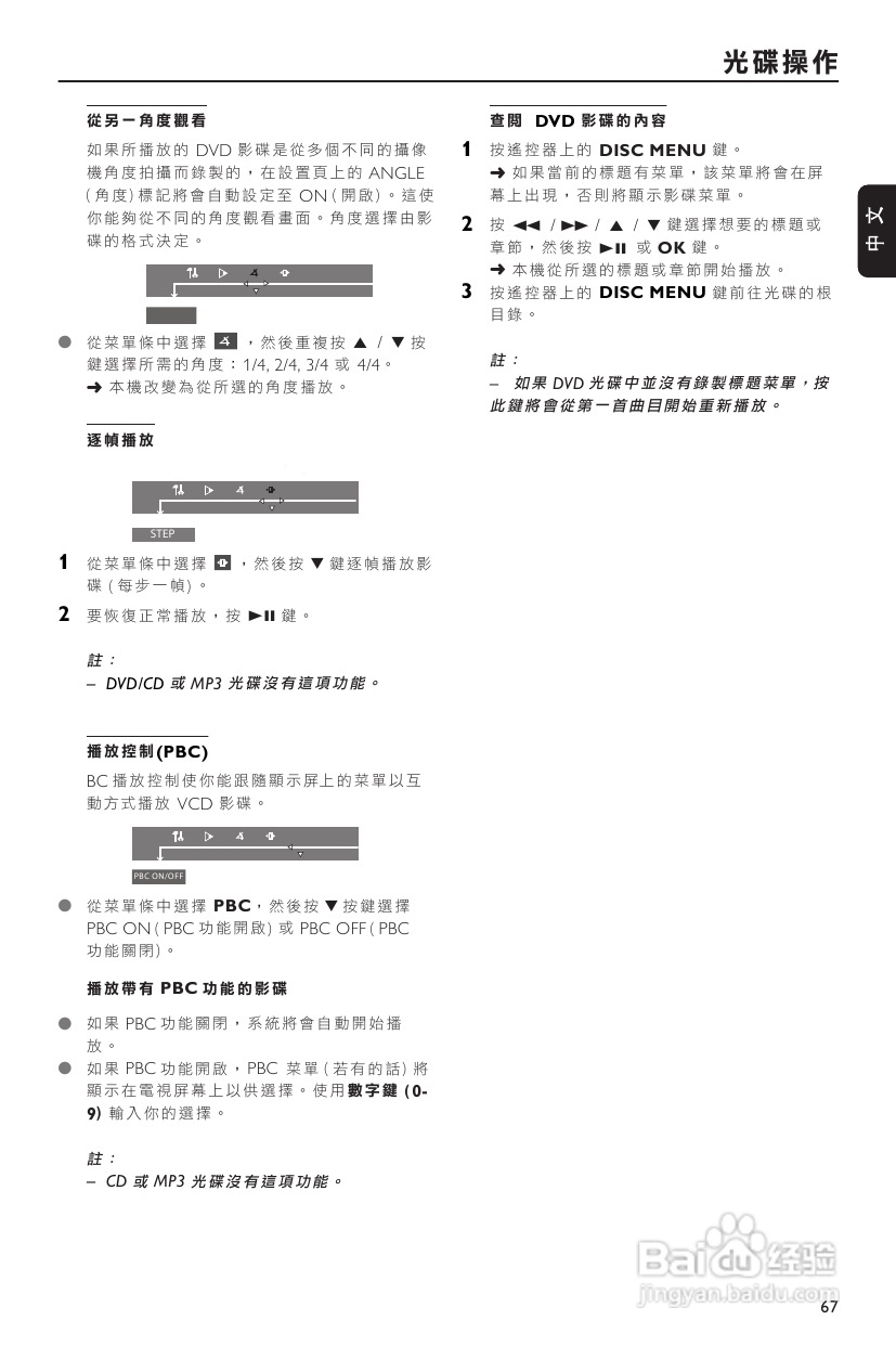 PHILIPS FWD186组合音响使用说明书:[2]