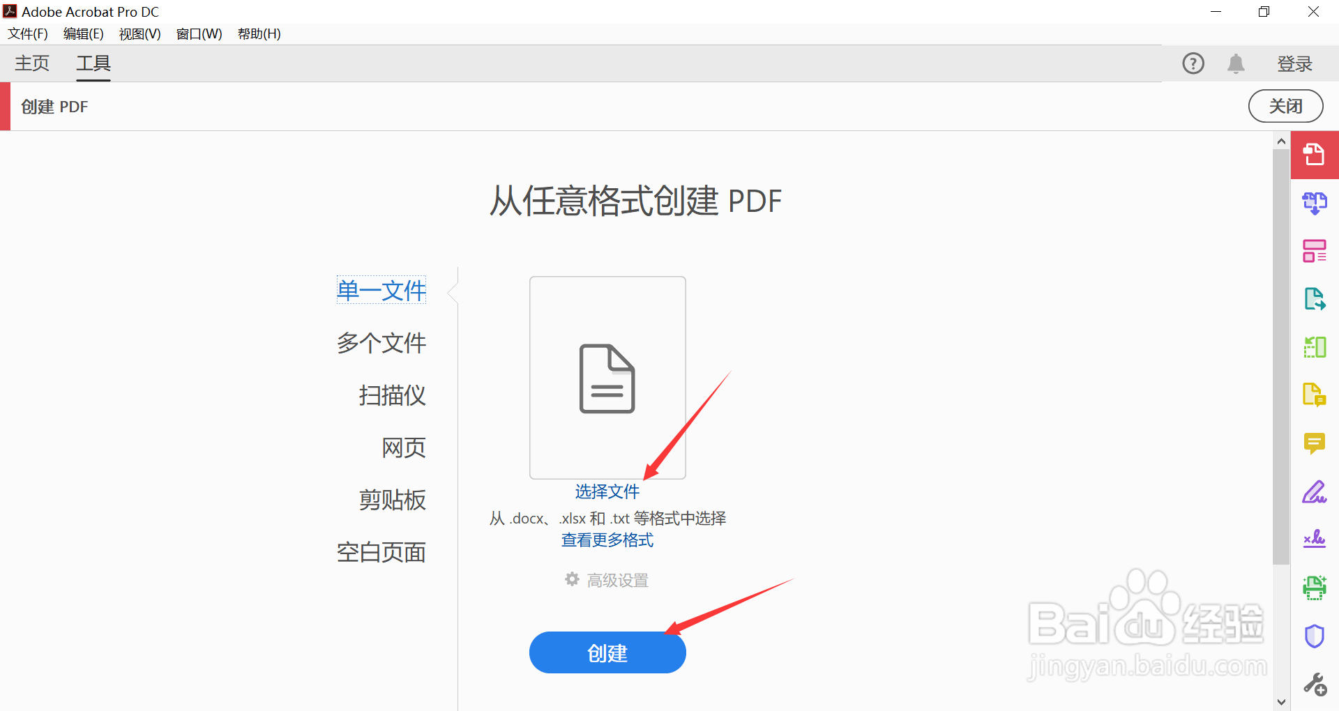 PDF文件怎么创建?这几种方法值得收藏!