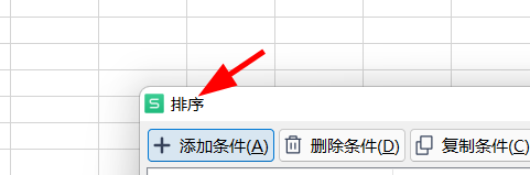 Excel添加自定义排序攻略#校园分享#