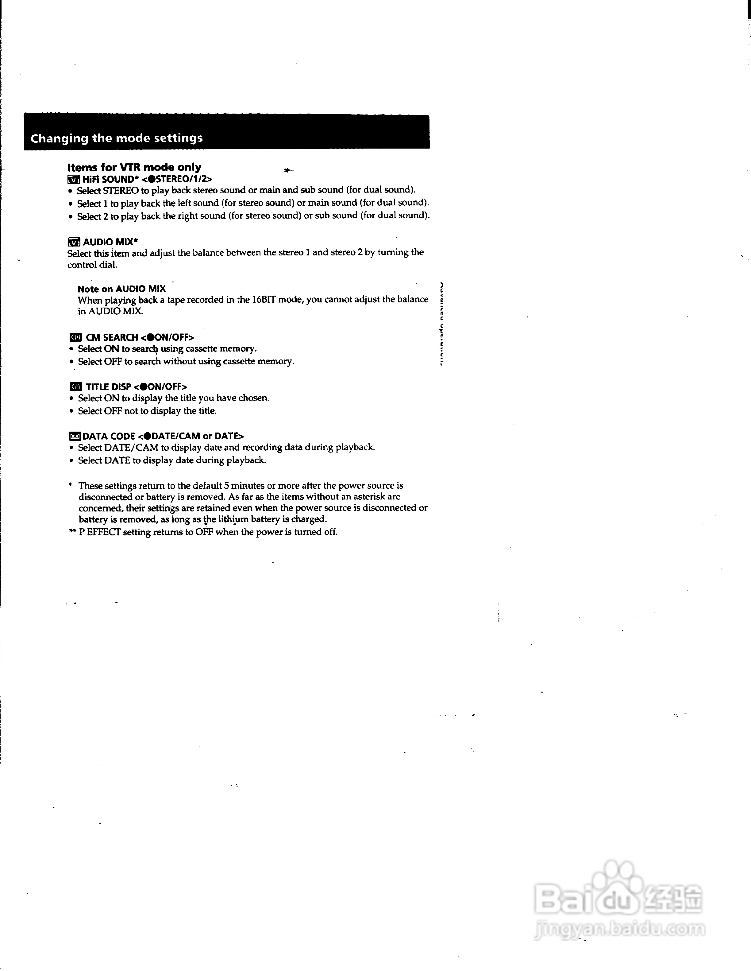 索尼DCR-PC1数码摄像机说明书:[3]