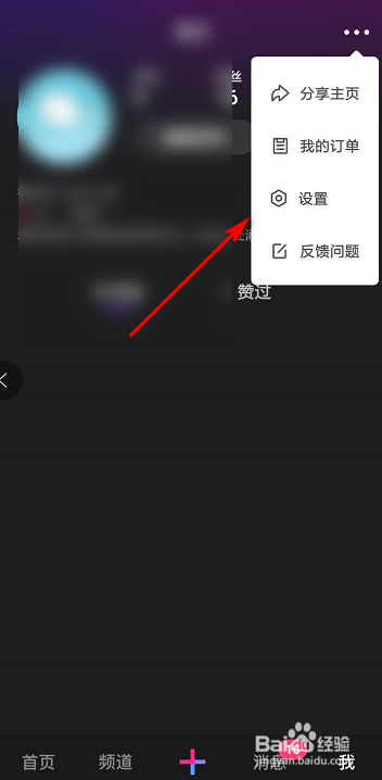 微视怎么关闭发表的视频自动保存在本地？