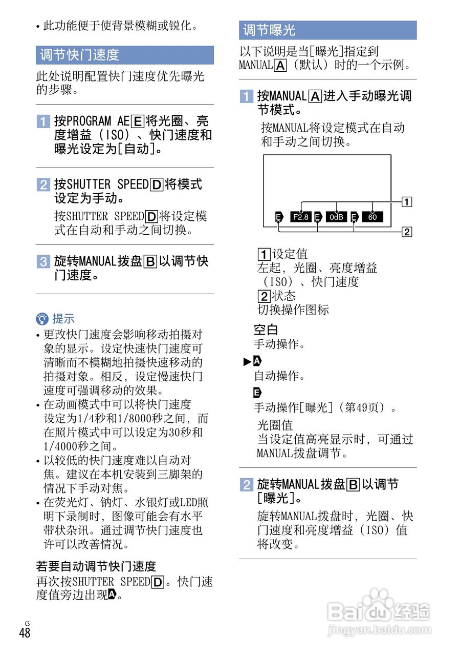 索尼NEX-VG20E数码摄相机使用说明书:[5]