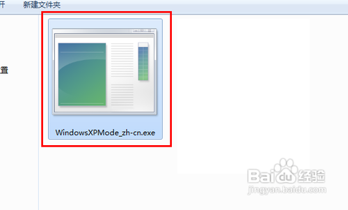 windows7怎么设置虚拟化xp系统