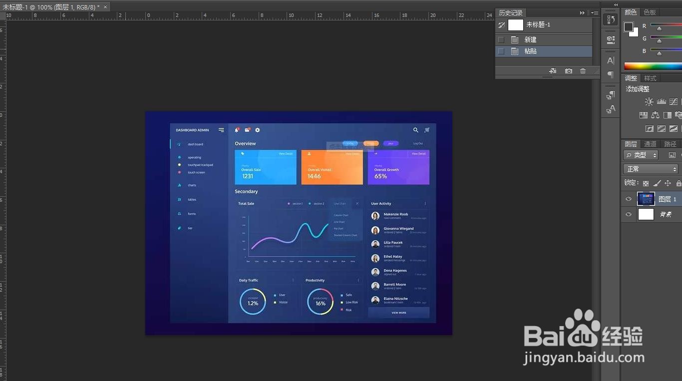 Flash如何使用Photoshop中的颜色