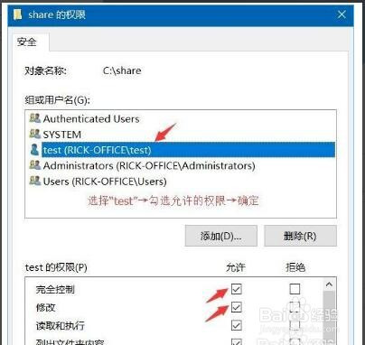 电脑文件怎么设置共享 共享文件访问权限配置