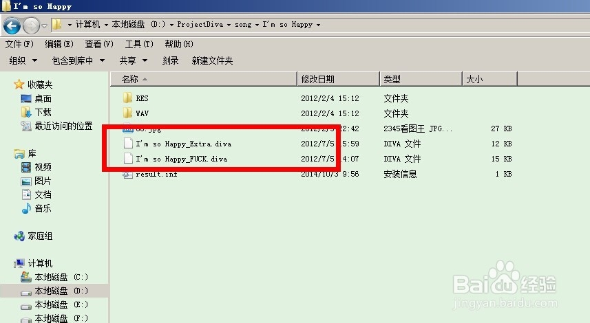 ProjectDiva pc（初音未来音乐游戏）如何加歌