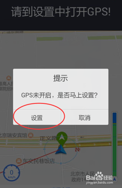 如何通过手机地图进行导航