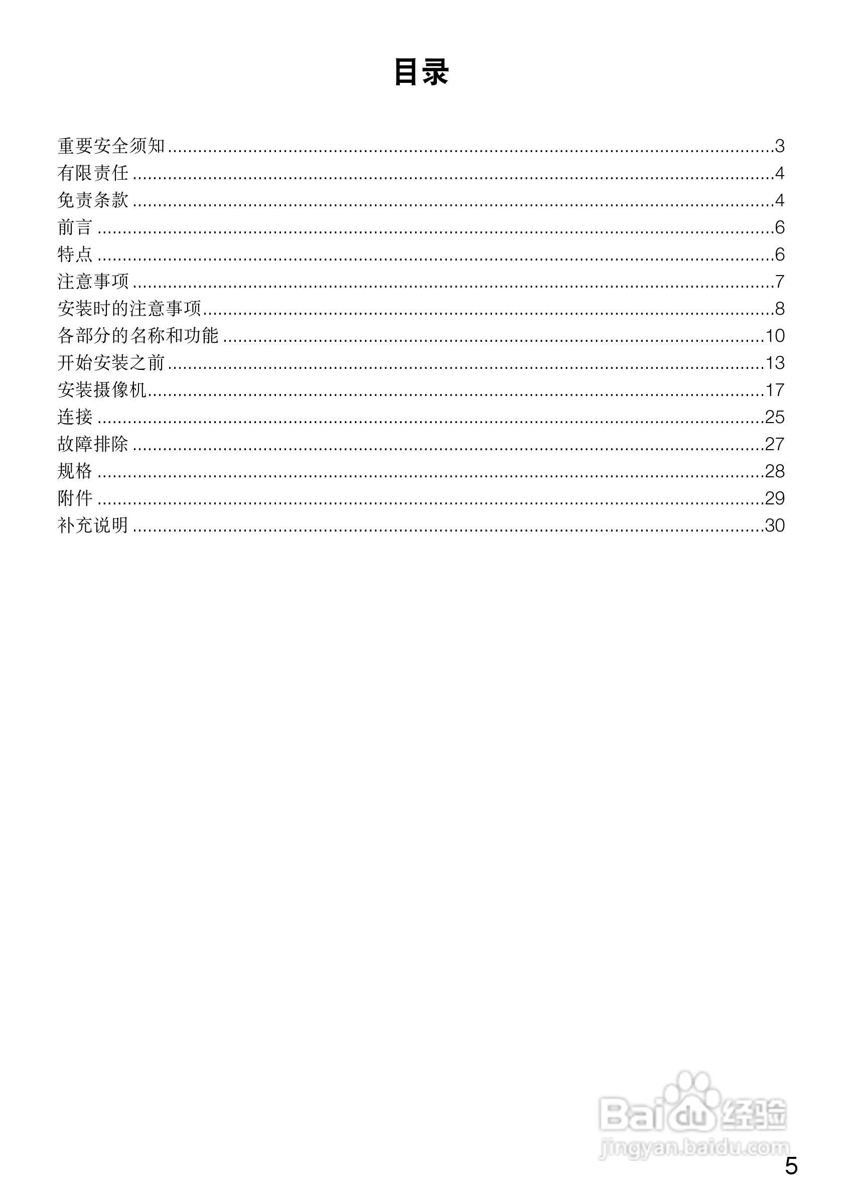 松下彩色闭路监控摄像机WV-CW364SCH使用说明书:[1]