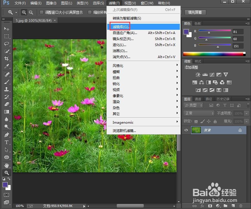 怎样在ps中给图片添加龟裂缝和扩散效果