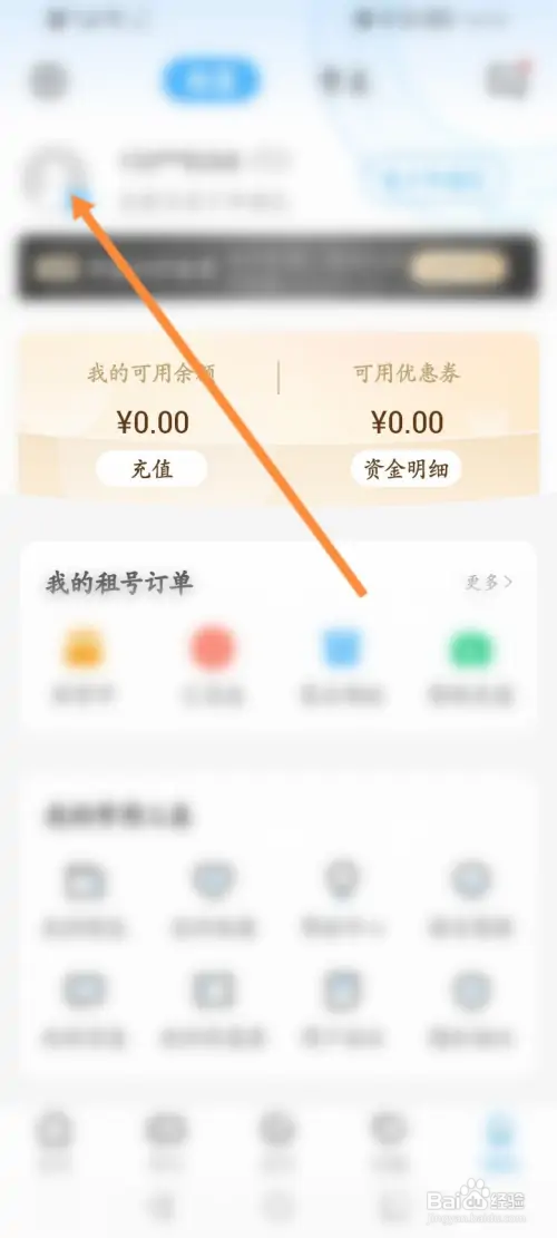 虚贝租号在哪开启青少年模式