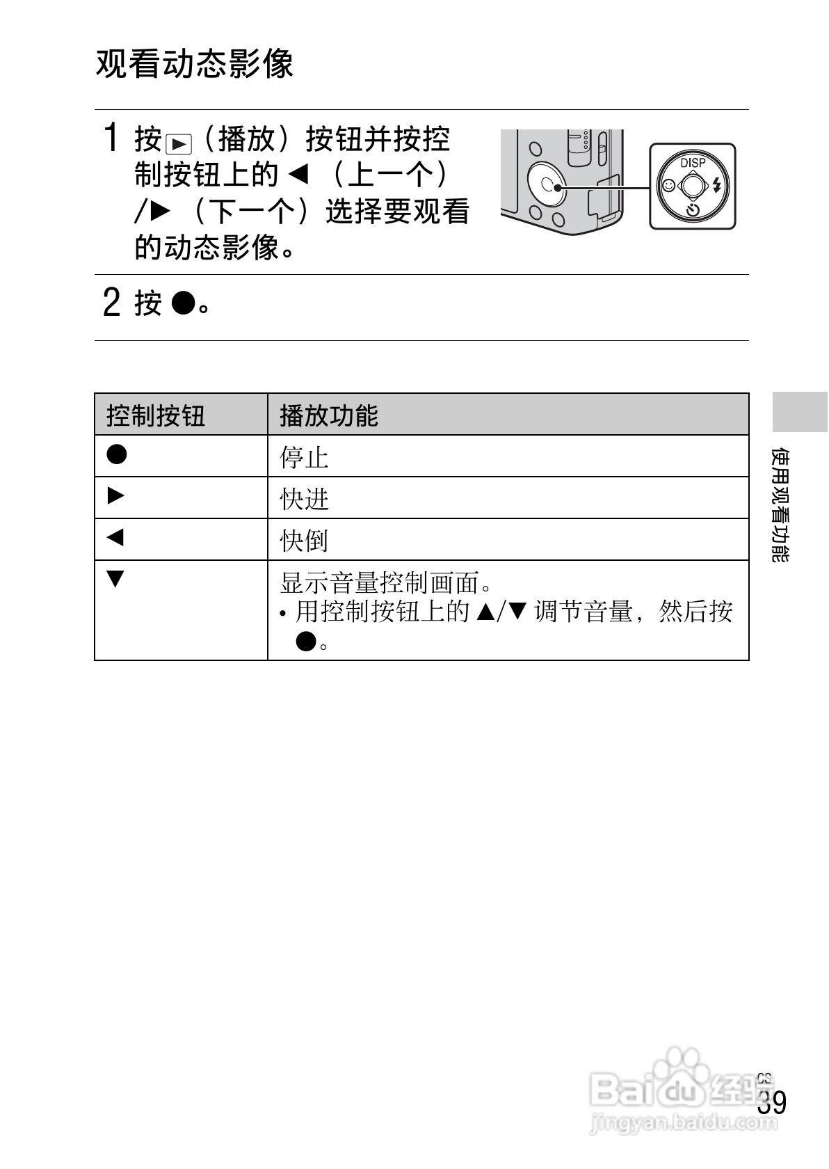 索尼DSC-W610数码相机使用说明书:[4]