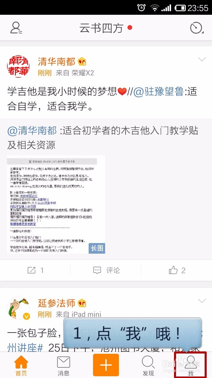 如何修改新浪微博客户端的“手机型号”小尾巴