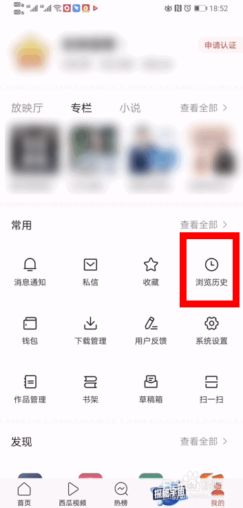今日头条怎么删除自己的评论？