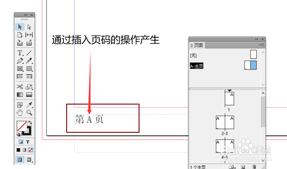 indesign学习教程：[3]如何设置页码？