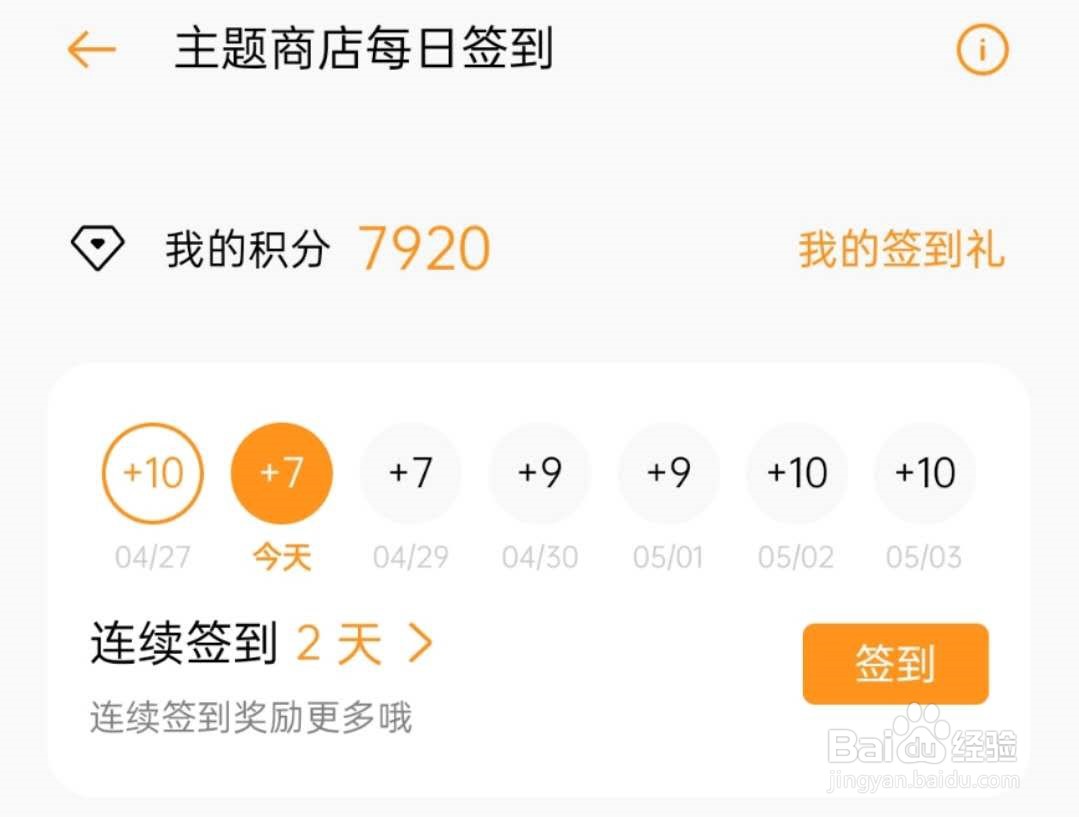 oppo积分商城获得积分的方法有哪些