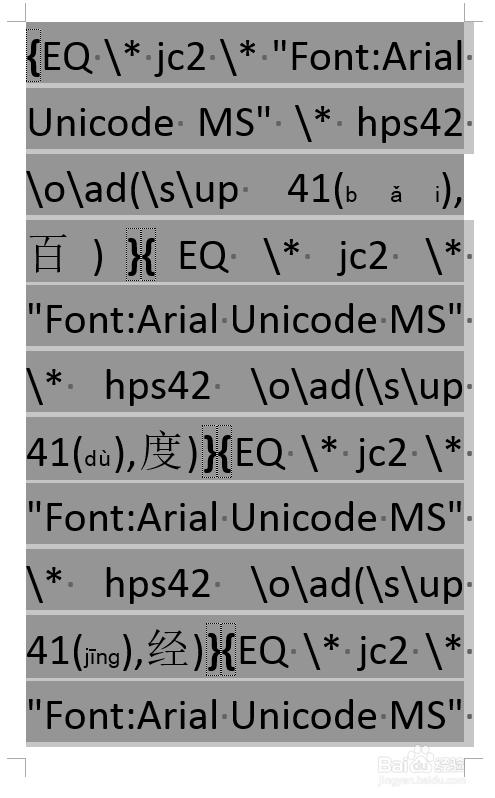 word文档怎么输入大写的拼音