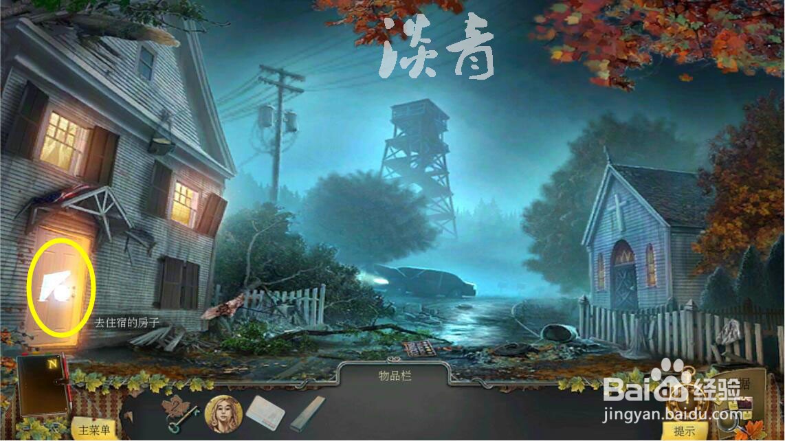 乌鸦森林之谜枫叶溪幽灵第2关车后箱寻物小游戏