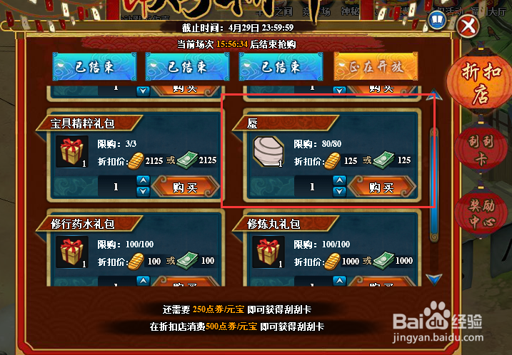 火影忍者怎么获得通灵兽蜃