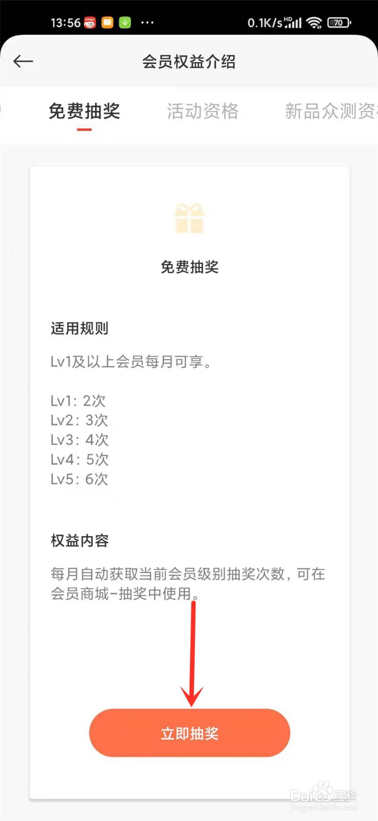 小米社区抽奖入口在哪