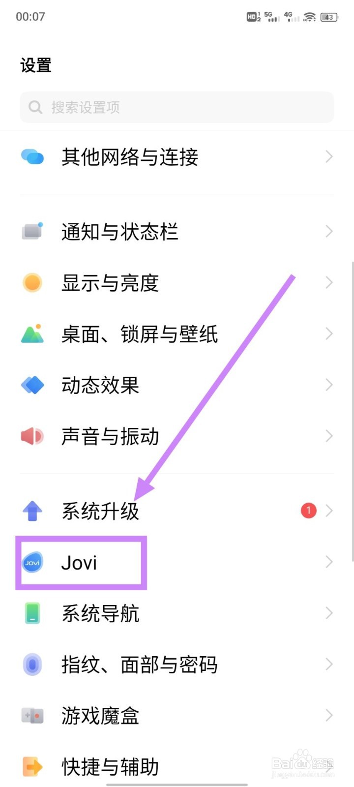 vivo手机叫什么名字可以唤醒语音助手