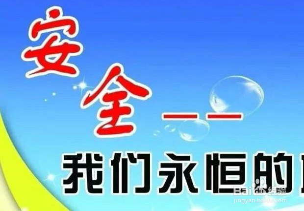 学生五一假期有哪些安全事项需要注意