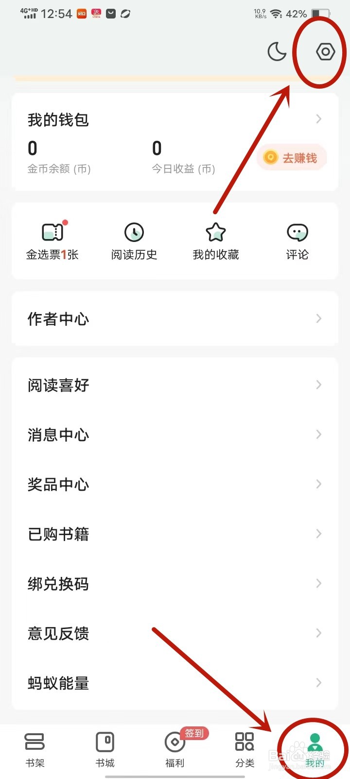 书旗小说好书推荐怎么开启