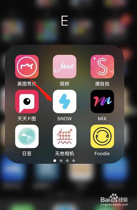 SNOW拍照时如何去掉水印