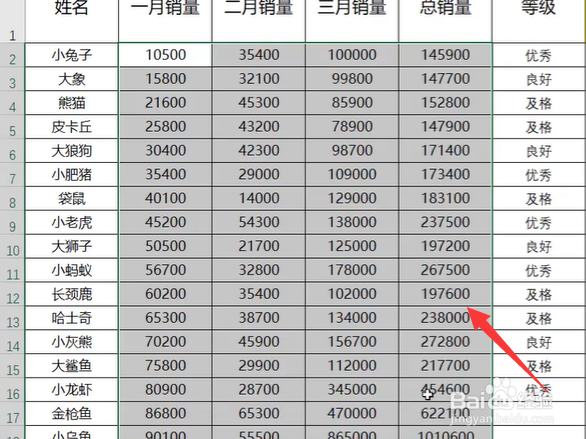 excel怎么快速求和