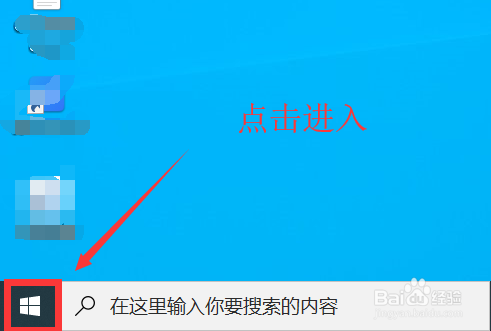 win10系统如何调节屏幕亮度