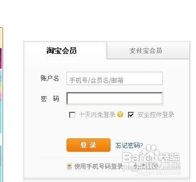 新手怎么样在网上购物：[2]