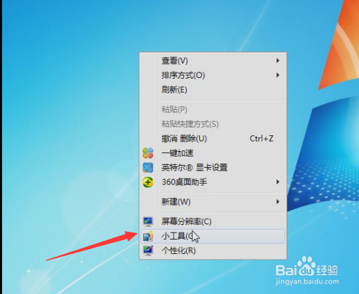 Win7系统操作小窍门