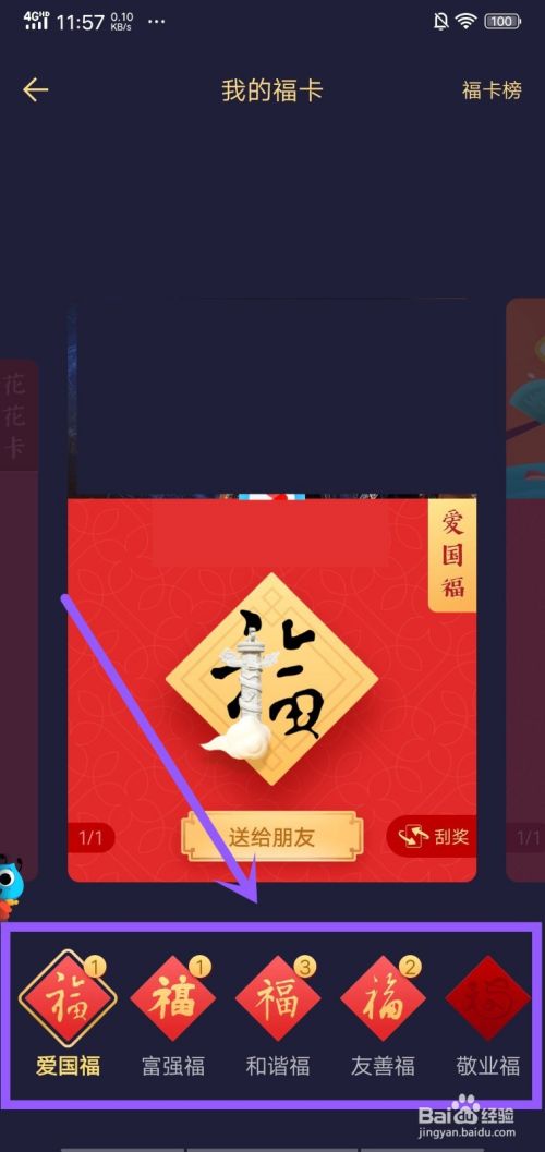 支付宝2019敬业福怎么获得攻略