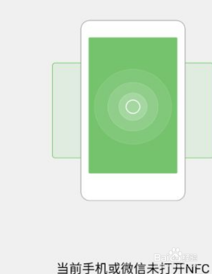 工商银行etc微信充值流程