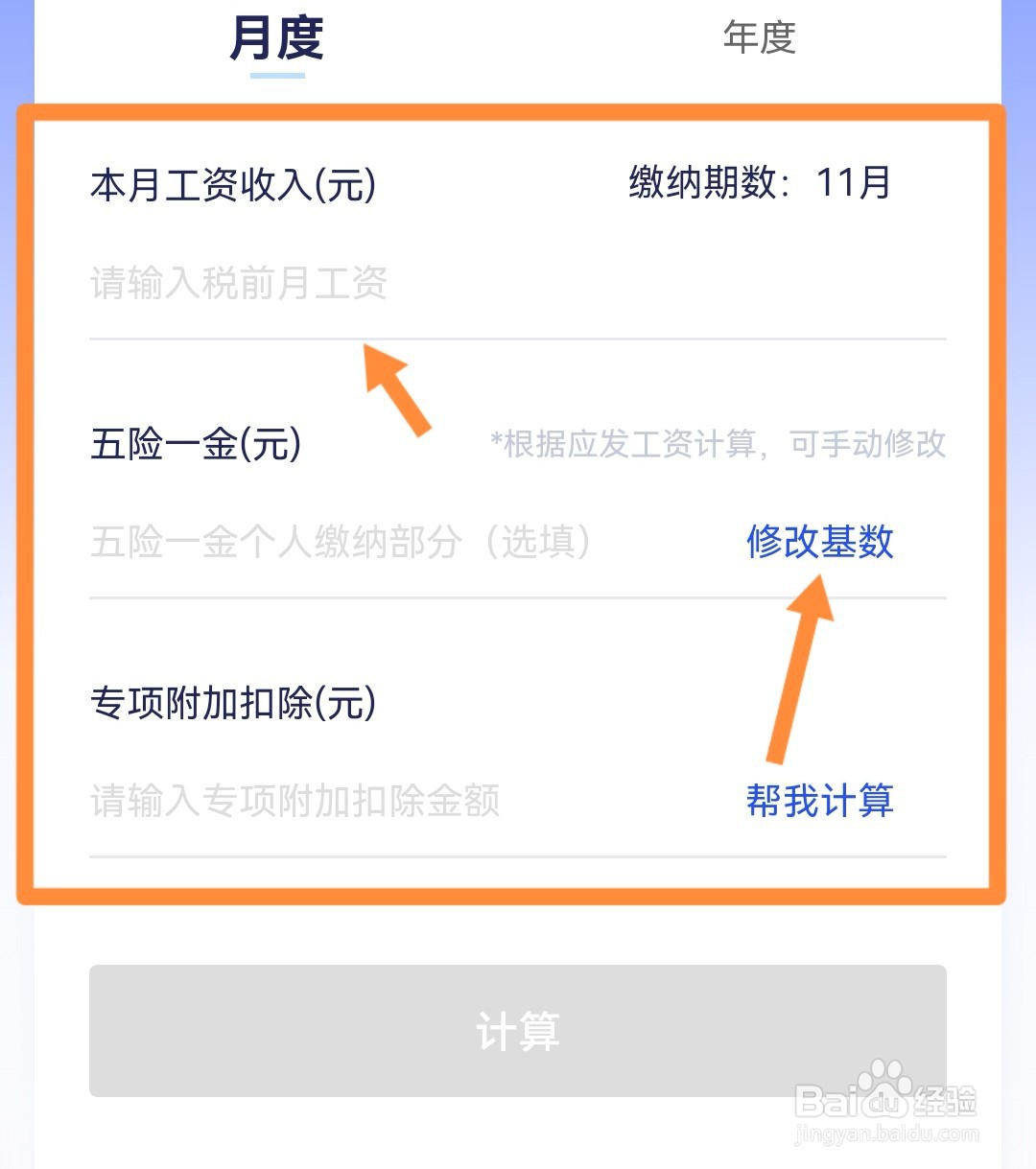 工资税收怎么扣的