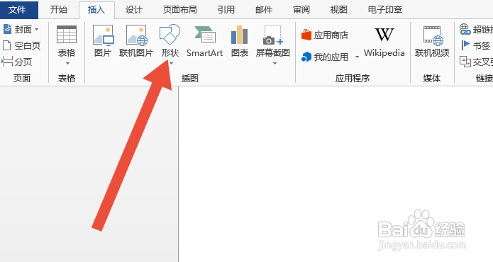 word文档画线条怎么画