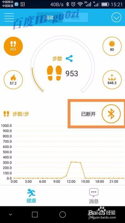 智能手环,如何跟手机同步蓝牙连接怎么绑定解绑